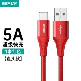 ESR 亿色 Type-C 5A快充数据线 1m
