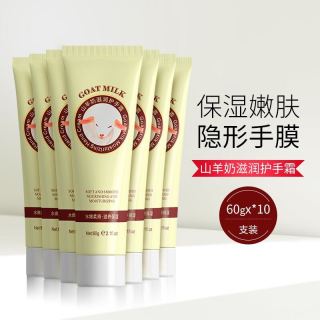 Ouliqi 欧丽琦 OULIQI)山羊奶润肤身体乳补水保湿滋养肌肤防干燥干裂60gx10
