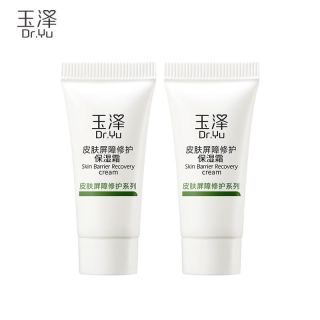 Dr.Yu 玉泽 套装 皮肤屏障修护水乳套装 补水保湿舒缓含神经酰胺敏感肌护肤品面部护理 保湿霜10g