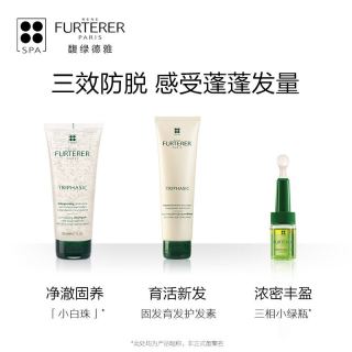 RENE FURTERER 馥绿德雅 法国馥绿德雅（RENE FURTERER）小白珠洗发水15ml+护发素15ml（旅行装 固发蓬松密发 防掉发）
