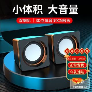 前行者（EWEADN） 笔记本多媒体重低音音响 暗夜黑 升级版