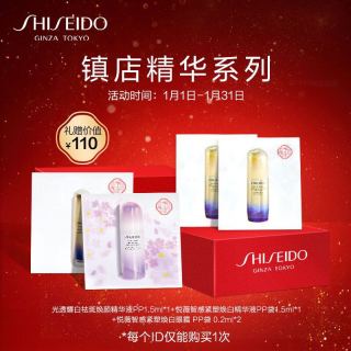 SHISEIDO 资生堂 新会员入会礼