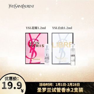 YVES SAINT LAURENT 圣罗兰 香水小样2支装 自由至上1.2ml+反转巴黎花耀1.2ml 中小样，介意慎拍