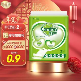 康福瑞 成人护理垫试用装 加大2片（尺寸：60cm*90cm） 婴儿孕产妇老年人纸尿垫