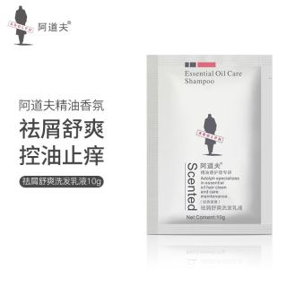 ADOLPH 阿道夫 洗发水小袋包1000ml（10g*100包）去屑止痒一次性旅行便携小样效期22年8月
