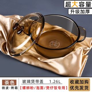忆多彩 双耳玻璃碗茶色碗碟套装水果沙拉碗家用耐高温汤碗泡面碗饭碗餐具 茶色款带盖煲1260ml