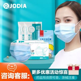 JODIA 9点 一次性医用口罩 成人学生男女防病菌医用级防护面罩 透气3层含熔喷布防尘飞沫 医用口罩100只装
