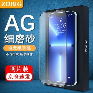 ZOBIG 苹果13钢化膜 iPhone13Pro手机膜 全屏游戏竞技无边高清防窥抗指纹 iPhone13/13Pro*2张