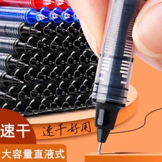 直液式走珠笔学生全针管黑速干中性笔办公文具 黑色10支 0.5mm