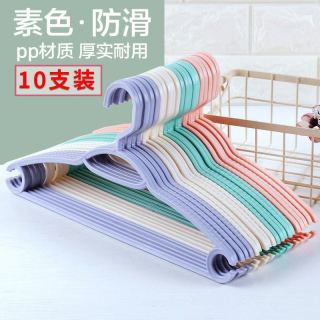 衣架 塑料晾衣架 防滑干湿两用塑料晾衣架 10支装