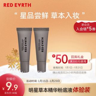 red earth 红地球 日本进口明星草本粉底液F301-樱花粉30g遮瑕轻薄无妆感裸妆精华 情人节礼物送女生