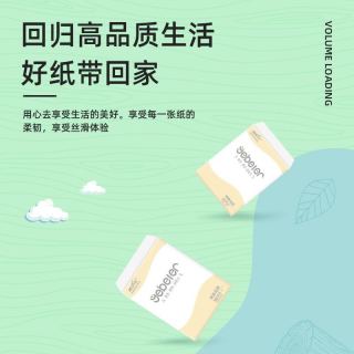 耶贝尔便携手帕纸 30包