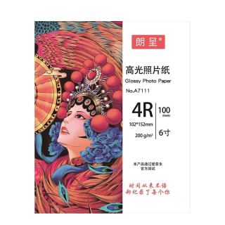 朗呈 高光相纸 6寸 200g 100张
