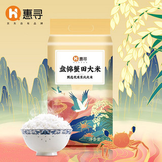 惠寻 盘锦大米东北蟹田大米 水稻粳米珍珠米 编包2.5kg