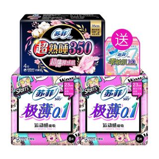 Sofy 苏菲 卫生巾超薄日夜组合 （230mm日用16片 350mm夜用4片 赠 20片）
