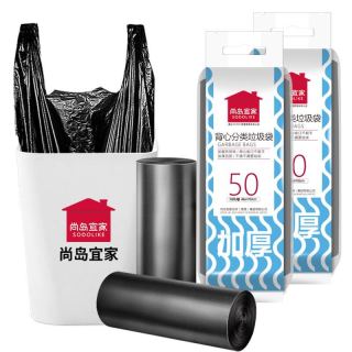 SODOLIKE 尚岛宜家 加厚单卷分类垃圾袋点断式 家用厨房办公室客厅卫生间防破垃圾桶袋 黑色单卷50只经济装48*63cm