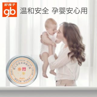 gb 好孩子 紫草膏婴儿宝宝儿童孕妇蚊虫叮咬舒缓消肿止痒消包止痒膏20g