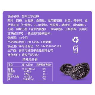 Richdays 美国加州正宗西梅干散装年货蜜饯休闲零食梅子干KK 西梅80g（拍4件更划算）
