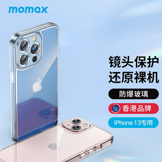 momax 摩米士 苹果13手机壳iPhone13精孔镜头全包防摔保护套硅胶软边透明玻璃壳6.1英寸