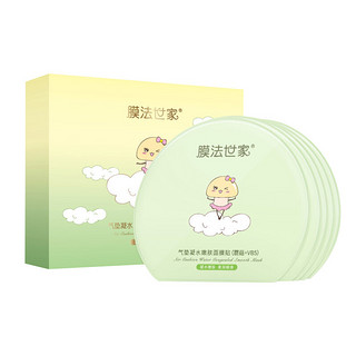 Mask Family 1908 膜法世家 气垫凝水嫩肤面膜（蘑菇+VB5)26ml×5片