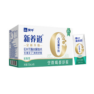 MENGNIU 蒙牛 新养道 零乳糖低脂型牛奶利乐钻250ml×4盒装