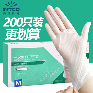 英科医疗 INTCO）一次性手套200只餐饮厨房美容TPE塑料薄膜手套 食品级TPE手套 中码CZ