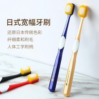 QX 亲享 日系宽头软毛成人牙刷4支 日式宽幅牙刷 高品质植毛