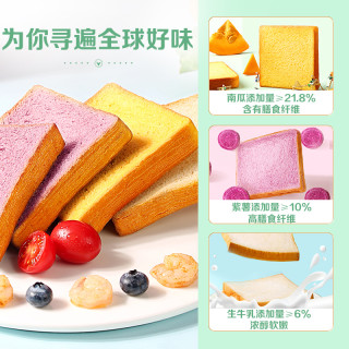 Be&Cheery 百草味 -南瓜紫薯蔬纤吐司500g