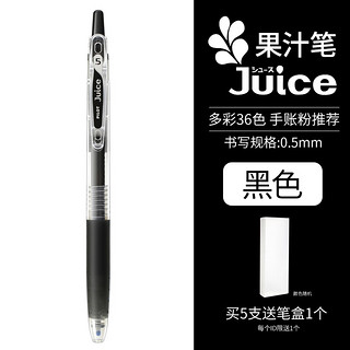 PILOT 百乐 Juice果汁笔金属色36色中性笔彩色笔 0.5 黑色-B