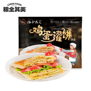 粮全其美 鸡蛋灌饼面饼皮90g*20片装 大规格家庭装 营养健康早餐饼 手抓饼 速食早餐 商用早饭半成品