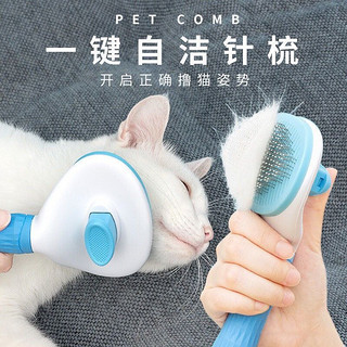 HELLOJOY 宠物狗毛猫毛脱毛梳蓝色细针