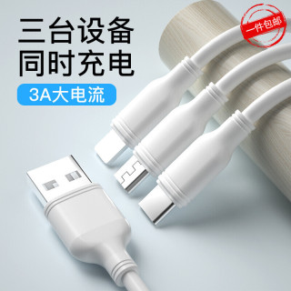 蝈小郎PVC3A一拖三数据线适用安卓华为苹果12快充三合一数据线 白色