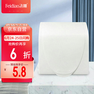 FEIDIAO 飞雕 开关插座防水盒 86型开关插座通用防溅盒 防水罩（暗装使用）