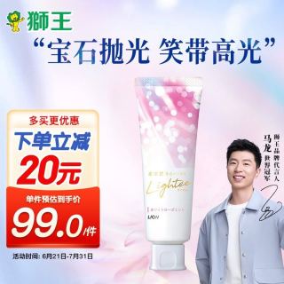 LION 狮王 Lightee鎏光之境高光牙膏（月色白玫）100g高光管清新口气去 呵护牙龈（日本原装进口）