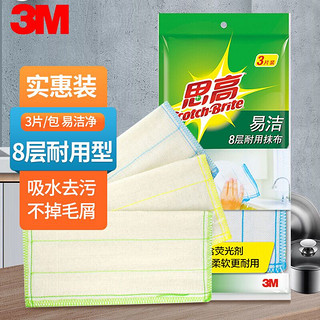 3M 思高易洁百洁布 8层耐用型抹布 天然材质清洁布3片装 XY003848559 1包