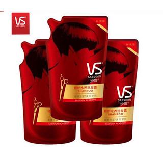 VS 沙宣 袋装洗发水200ml*3袋补充装有非卖品字样介意者慎拍 包装、香型随机发