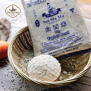 水妈妈 白西米500g袋装 泰国原装进口 小西米椰浆西米露材料