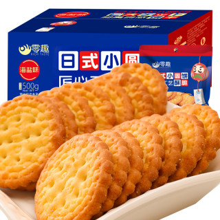 零趣 日式小圆饼500g休闲小吃零食海盐饼干追剧消磨时间