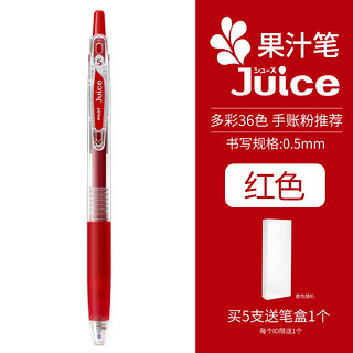 PILOT 百乐 日本pilotJuice果汁笔金属色中性笔彩色笔做笔记专用0.5按动式水性手帐笔学生用日系 红色-R
