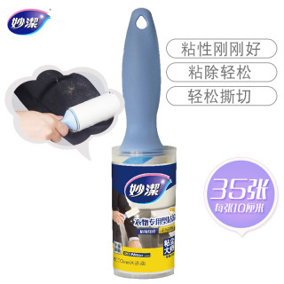 妙潔 妙洁粘毛器沾吸滚筒除灰去尘纸刷 35张*10厘米