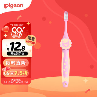 Pigeon 贝亲 26833 儿童训练牙刷 4阶段 粉橘