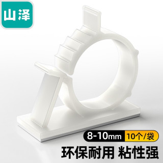 SAMZHE 山泽 理线器电线固定扣 8-10mm 电源数据线卡夹绕线器座 强力背胶免钉可调节 白色10只装 ZTB-0810
