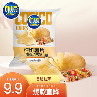 copico 可比克 纯切薯片 滋香烧烤味150g办公室休闲膨化零食