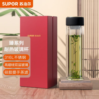 SUPOR 苏泊尔 高端礼品商务双层便携水杯茶水分离杯泡茶凉水壶耐热双层玻璃杯臻系列280ML墨黑礼盒装KC28EQ10