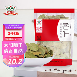 gidley 吉得利 香叶 100g 袋装 月桂叶香料