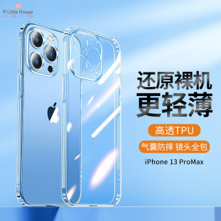 一朵小花 手机壳 适用苹果13Promax iphone13Promax手机壳 超薄全包 内防摔保护套软壳 TPU外壳男女款全透明
