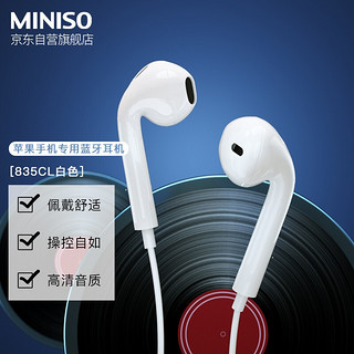 MINISO 名创优品 苹果手机专用耳机-蓝牙版835CL#（白色） 适用苹果手机无线耳机