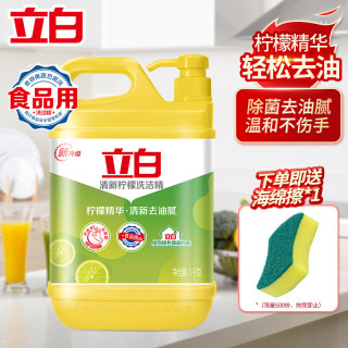 Liby 立白 柠檬洗洁精家用实惠装家庭装大桶按压瓶式洗涤剂洗碗液食品级餐具净 柠檬洗洁精家庭装1kg