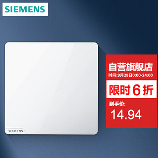 SIEMENS 西门子 开关插座强电面板 86型墙面无框大面板 皓彩系列雅白色 一开单控