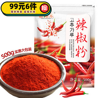 shengyuanlai 盛源来 韩式特细干辣椒粉500g 香辣烧烤烤肉撒料 泡菜腌料 辣子面 部队火锅蘸料 韩餐香辛料 商用餐饮店批发